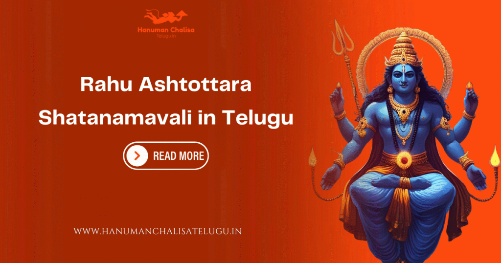 Rahu Ashtottara Shatanamavali in Telugu