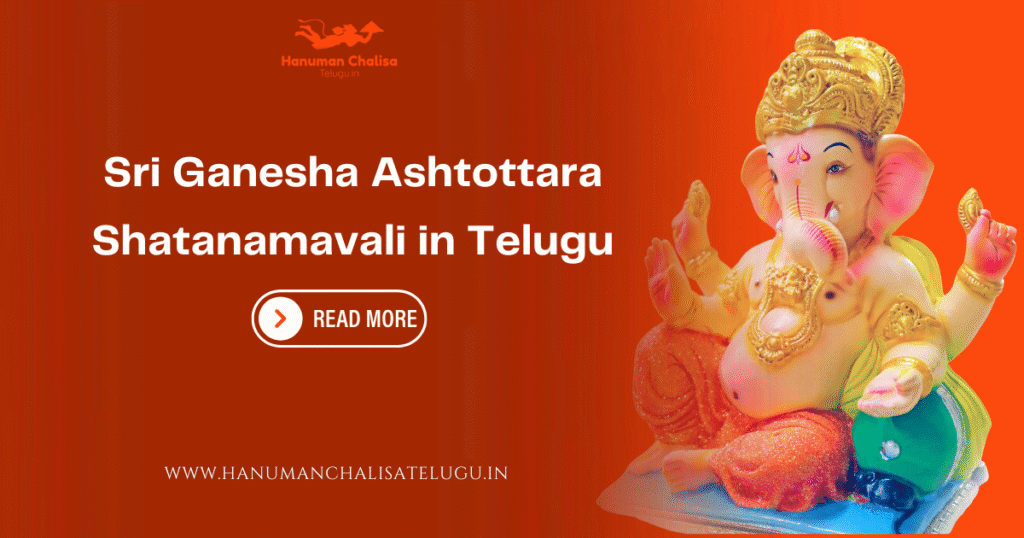 Sri Ganesha Ashtottara Shatanamavali in Telugu