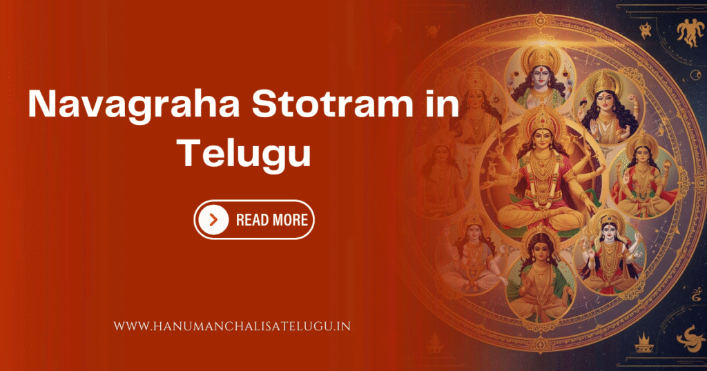 Navagraha Stotram in Telugu