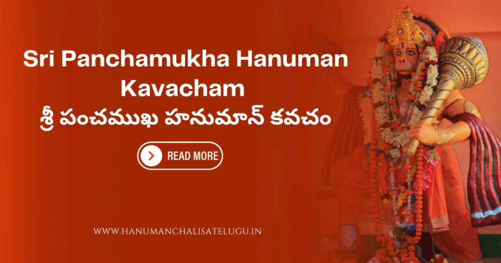 Sri Panchamukha Hanuman Kavacham Telugu