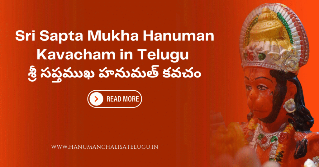 Sri Sapta Mukha Hanuman Kavacham in Telugu