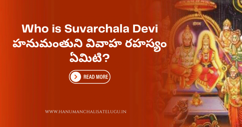 Who is Suvarchala Devi 