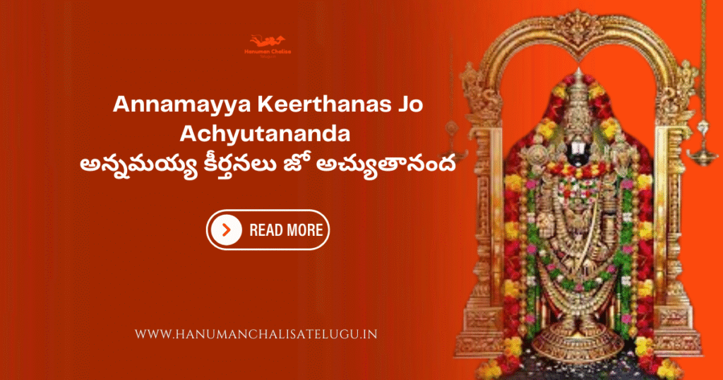 Annamayya Keerthanas Jo Achyutananda in Telugu