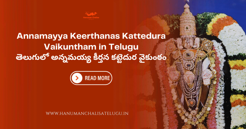 Annamayya Keerthanas Kattedura Vaikuntham in Telugu