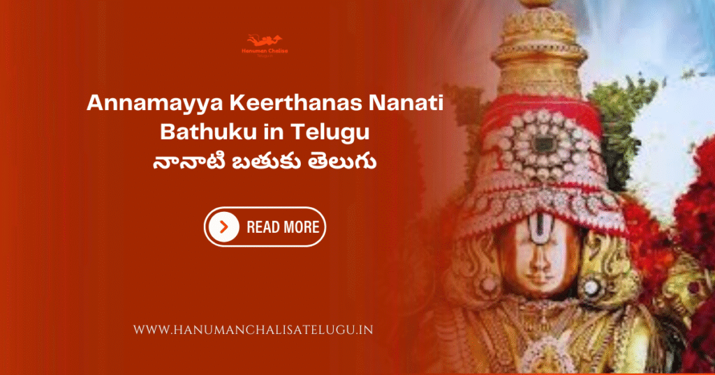 Annamayya Keerthanas Nanati Bathuku in Telugu