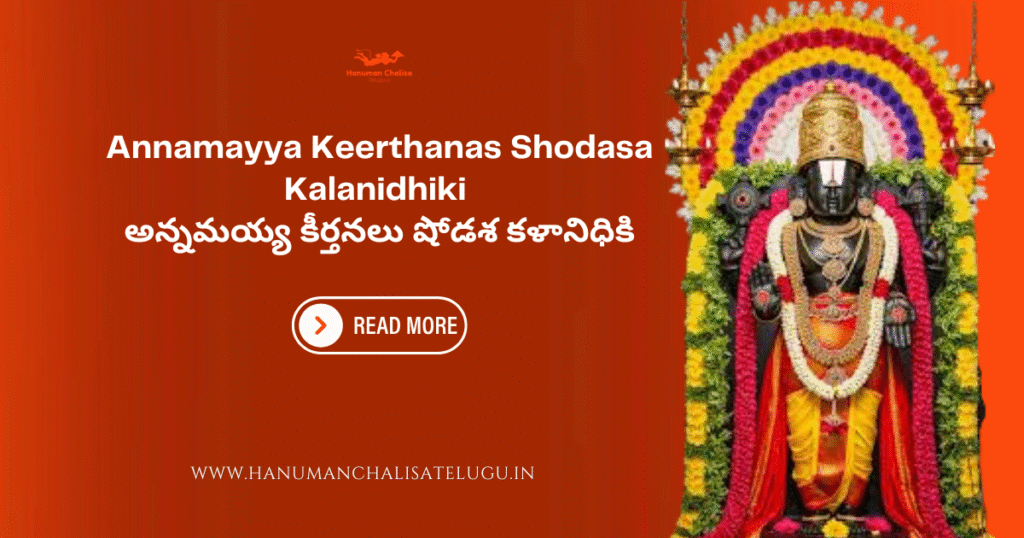 Annamayya Keerthanas Shodasa Kalanidhiki in Telugu