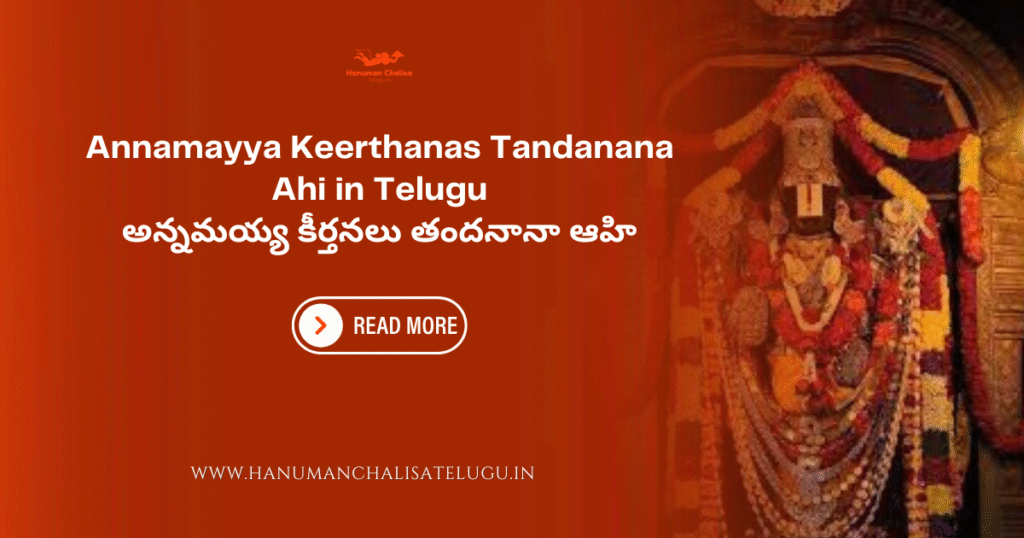 Annamayya Keerthanas Tandanana Ahi in Telugu