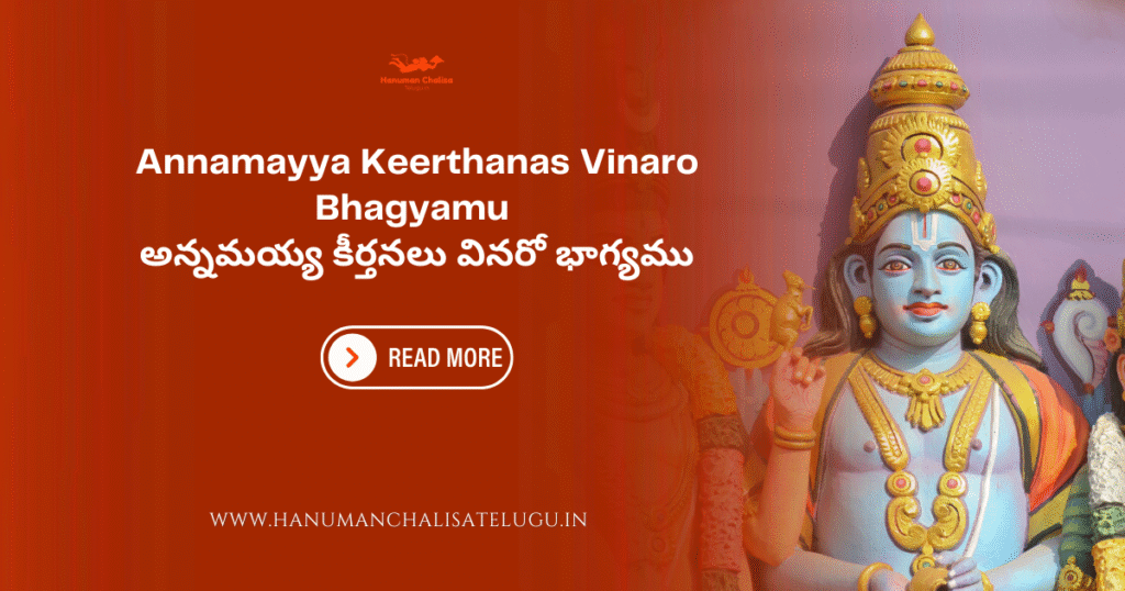 Annamayya Keerthanas Vinaro Bhagyamu - Telugu