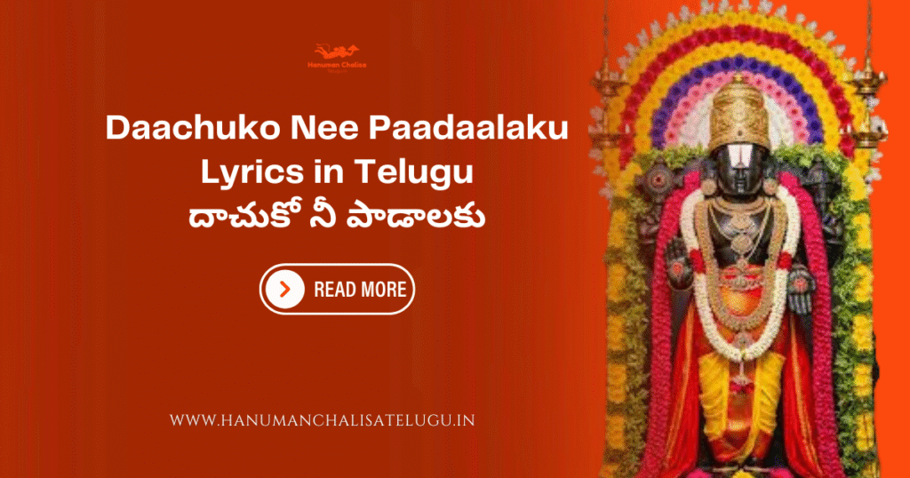 Daachuko Nee Paadaalaku Lyrics in Telugu